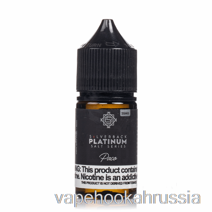 Vape Russia Paco - соли серии Silverback Platinum - 30мл 45мг